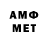 МЕТАМФЕТАМИН винт DiNo29