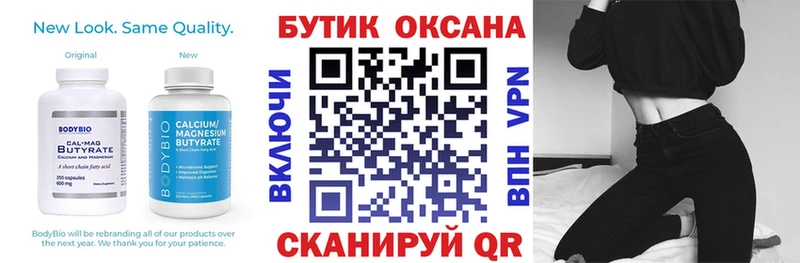 мега зеркало  Гаджиево  БУТИРАТ BDO 
