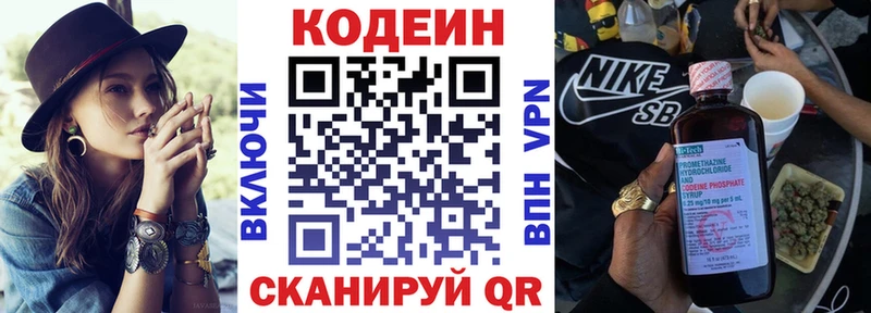 Кодеиновый сироп Lean Purple Drank  мориарти телеграм  Гаджиево 