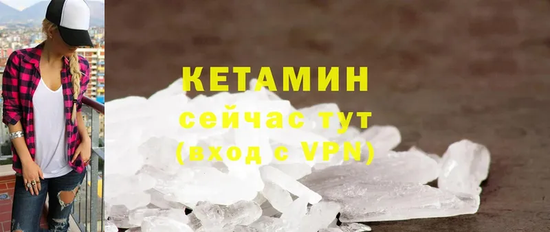 КЕТАМИН ketamine  дарнет шоп  Гаджиево 