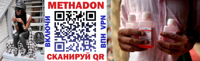 Метадон VHQ  купить наркоту  Гаджиево 